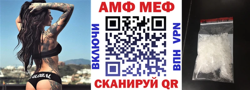 АМФ 97%  наркотики  мега tor  Унеча 