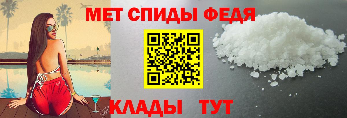 АМФ 98%  Вход с VPN  Amphetamine  Унеча 