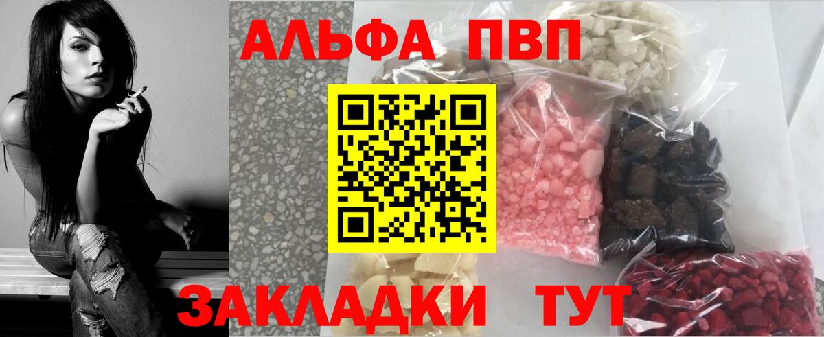 A PVP крисы CK Унеча