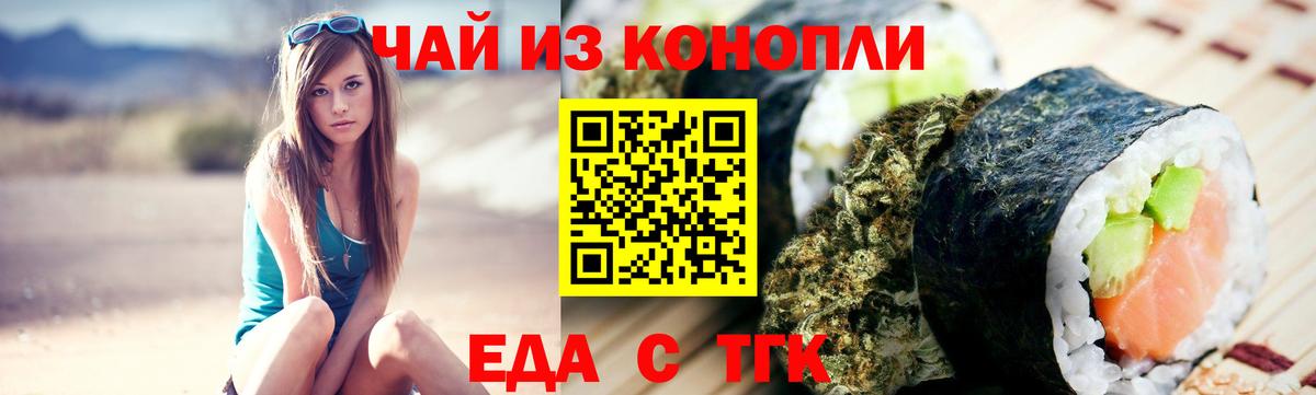 Унеча  Canna-Cookies марихуана  Вход с VPN 