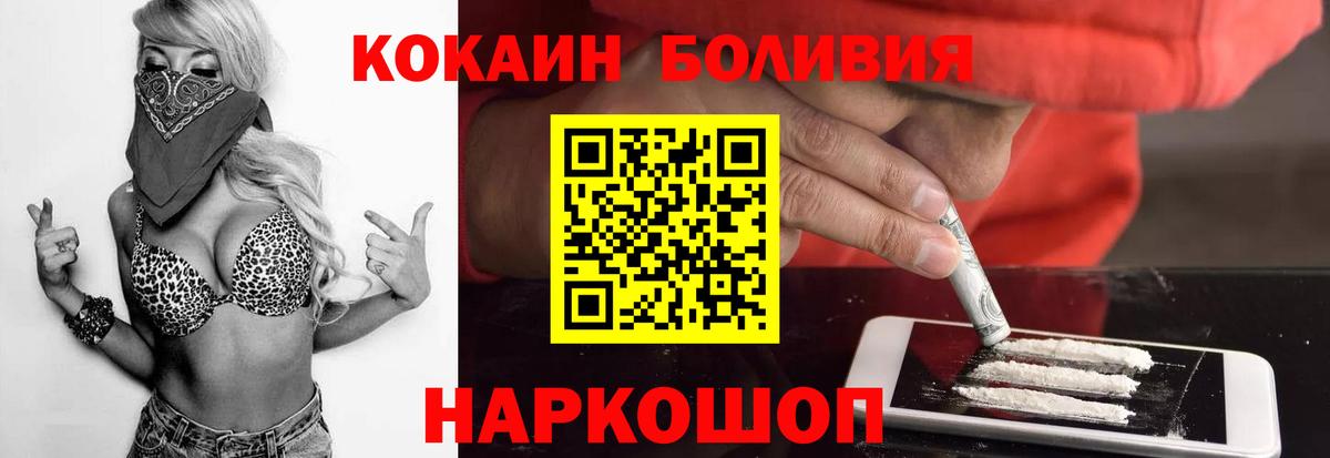 Кокаин FishScale  Вход с VPN  Кокаин Перу  Унеча 