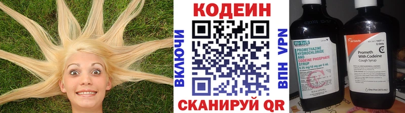 закладки Унеча Кодеиновый сироп Lean напиток Lean (лин)