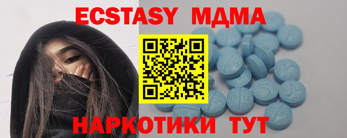 Ecstasy XTC Унеча