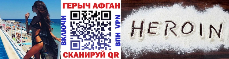 где можно купить наркотик Унеча Героин гречка