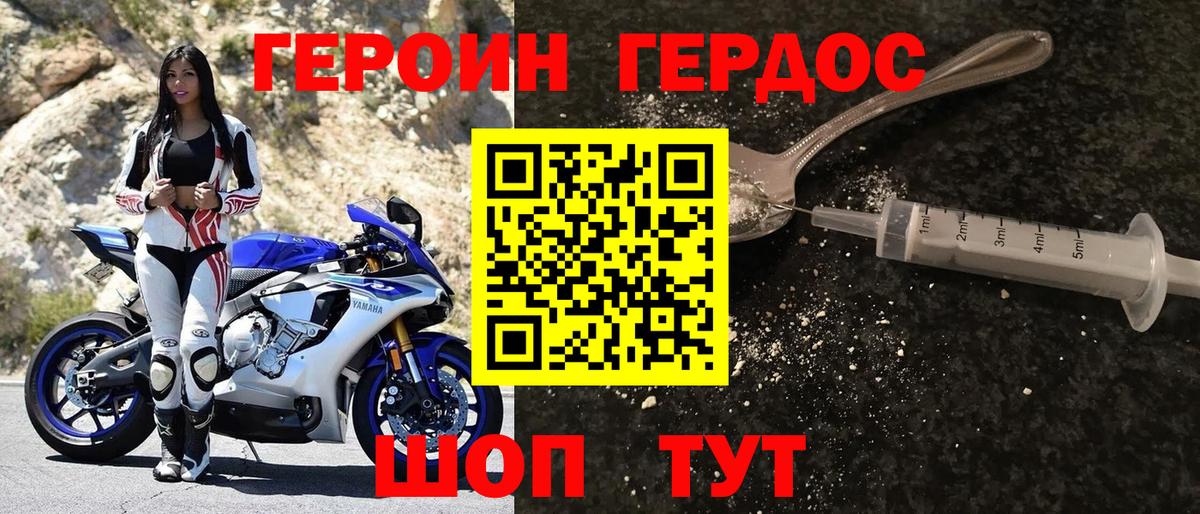 Героин VHQ  Вход с VPN  ГЕРОИН  Унеча 