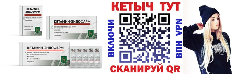 КЕТАМИН ketamine  наркошоп  Унеча 