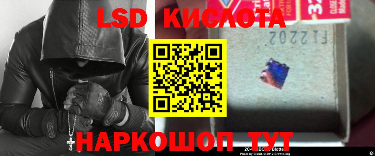 Лсд 25 экстази кислота Унеча