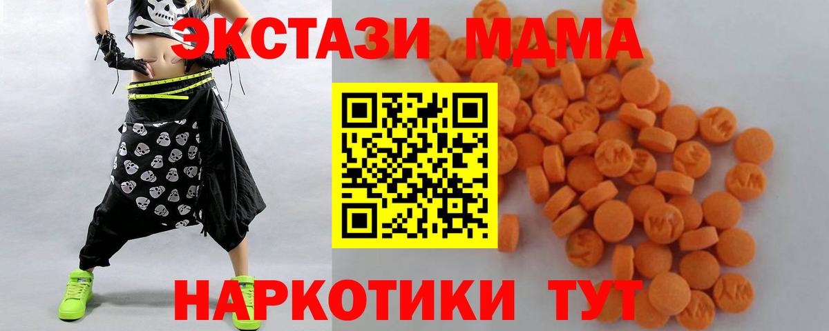 Унеча  MDMA crystal  MDMA crystal  Вход с VPN 
