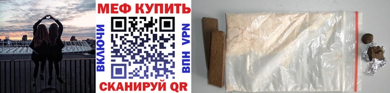 Меф мяу мяу  KRAKEN зеркало  Унеча  где продают  