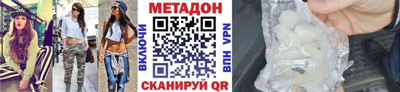 Метадон VHQ Унеча