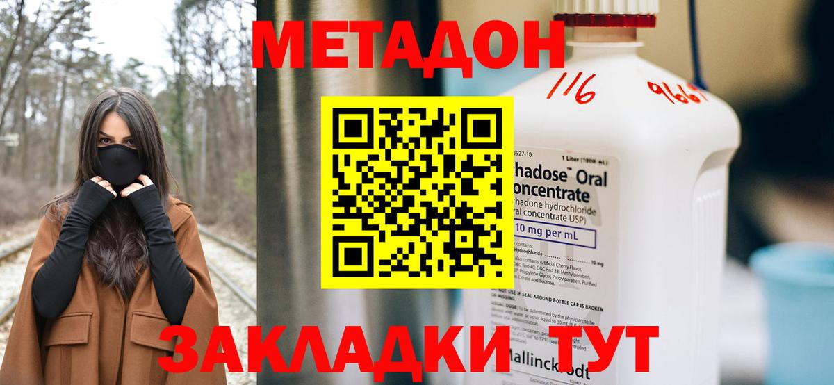 Меф мяу мяу Унеча