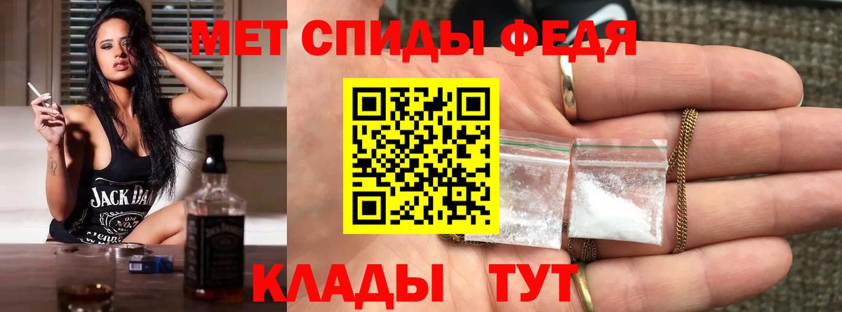 МЕТАМФЕТАМИН винт Унеча