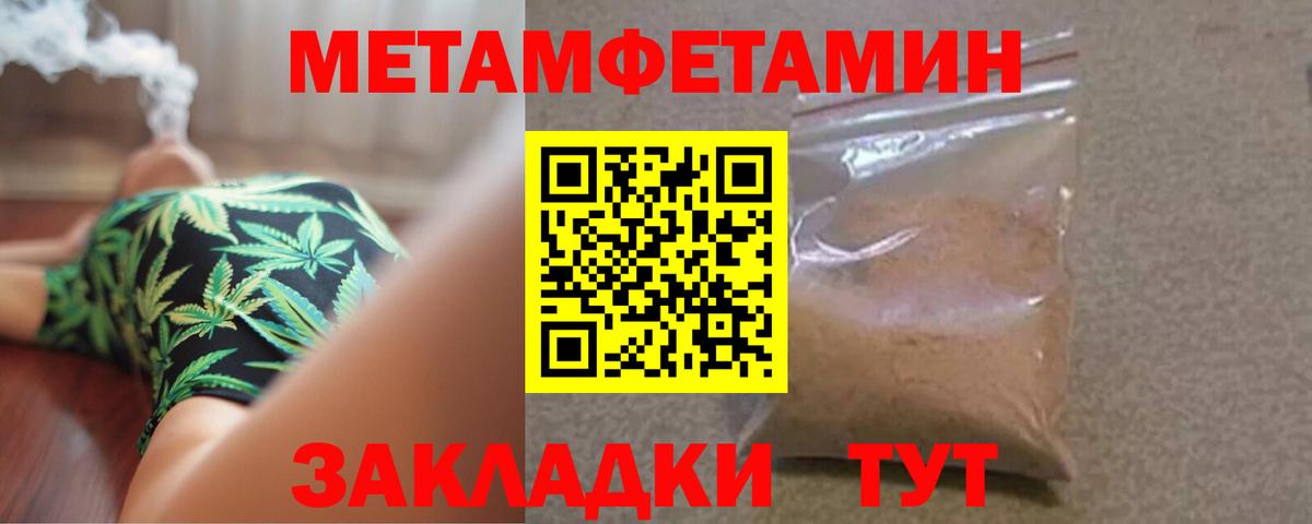 МЕТАМФЕТАМИН Methamphetamine  Метамфетамин  Вход с VPN  Унеча  МЕТАМФЕТАМИН Methamphetamine 