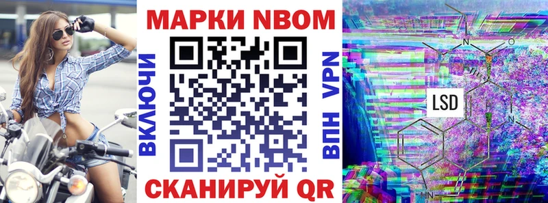 Марки 25I-NBOMe 1500мкг  Унеча 