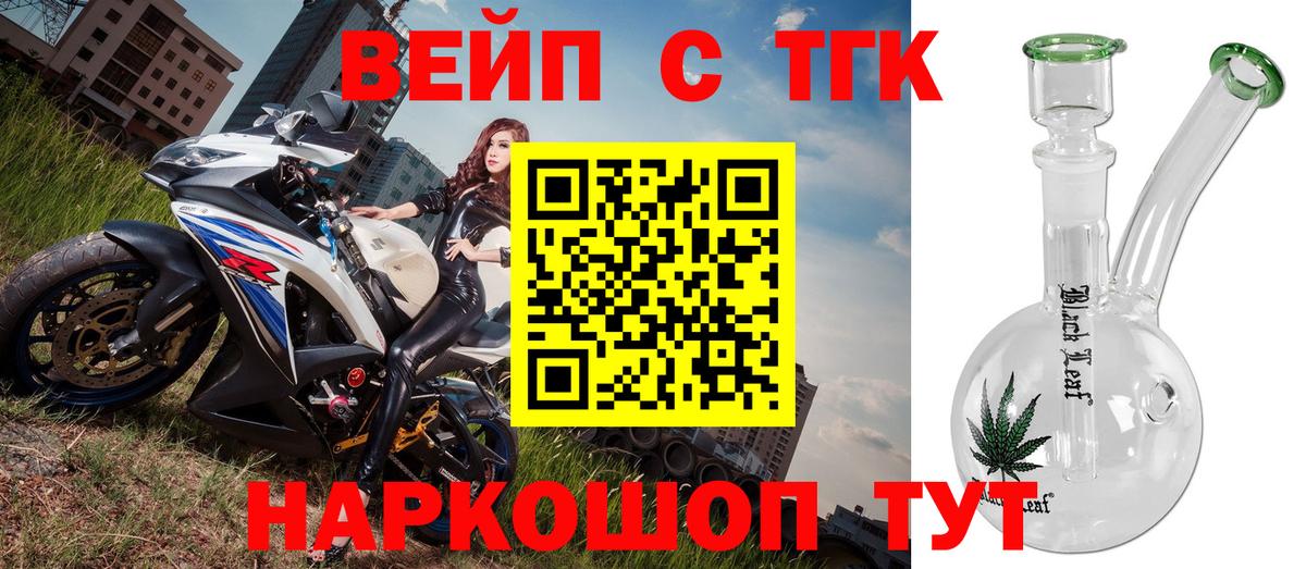 Унеча  ТГК концентрат  Вход с VPN  Дистиллят ТГК жижа 